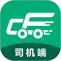成丰货运司机平台4.5.9