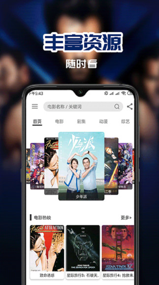 华语影院app 截图1