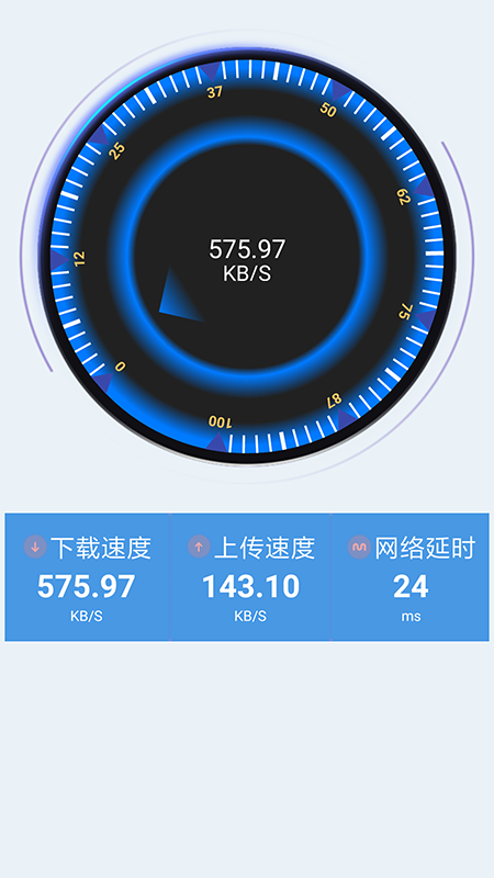 WiFi加速助手