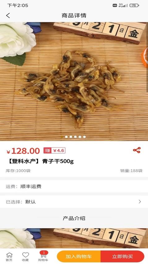 才购app 截图2