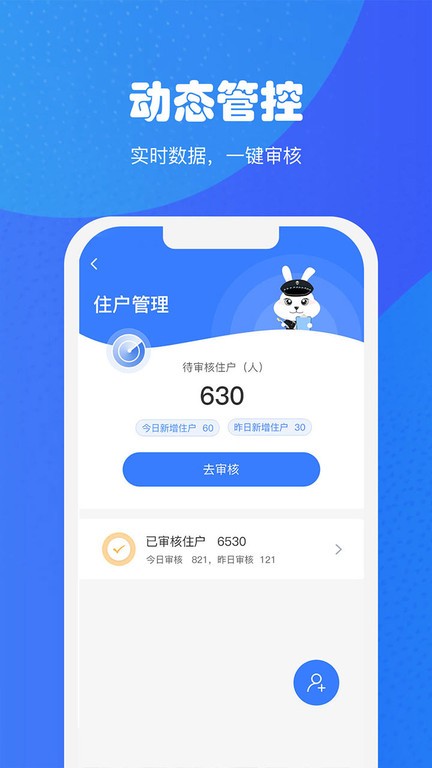 小兔关门 截图4