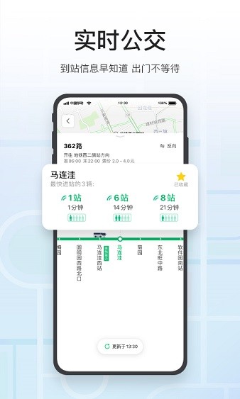 手机腾讯地图app 截图1