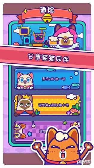 小猫甜点消消看