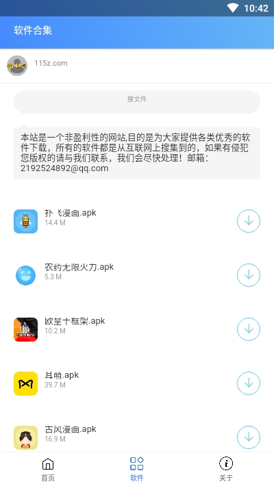 农药无限火力 截图2