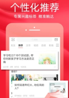 火把知识app 1