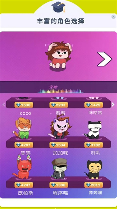 双宠大作战默契挑战 截图3