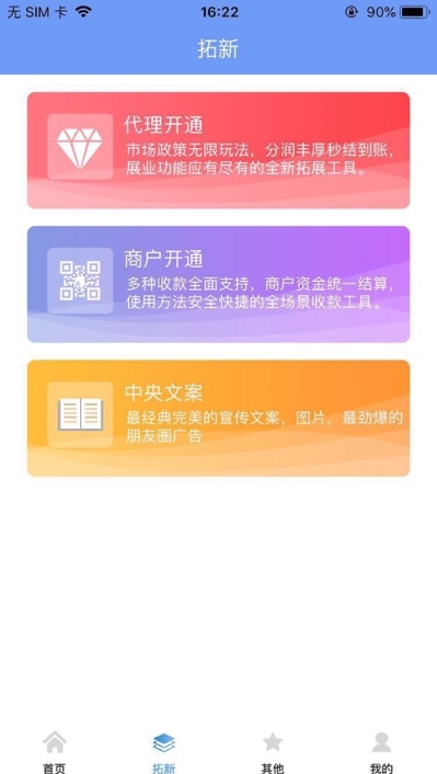 畅小友app 截图3