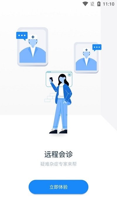 钜典云影像客户端app 截图4