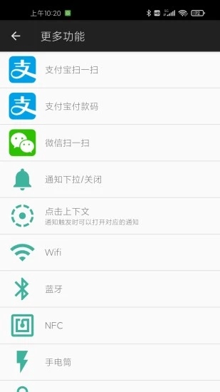 微动手势 截图3