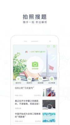 阿凡题搜题 截图1