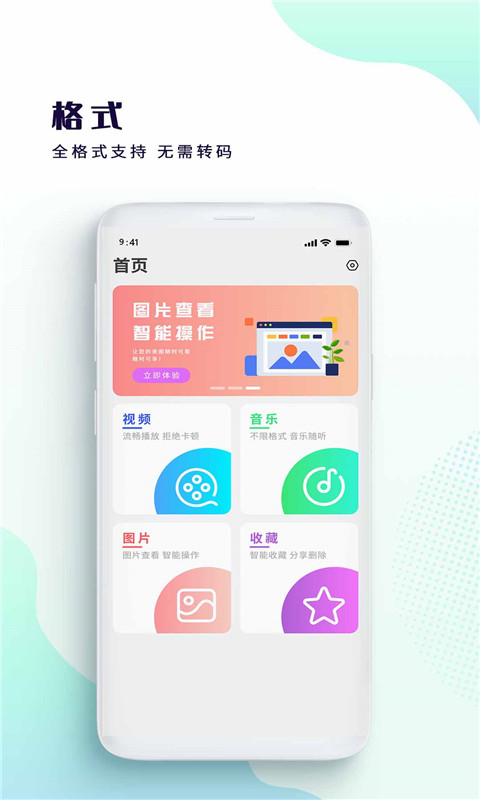 影音视频播放器app安卓版