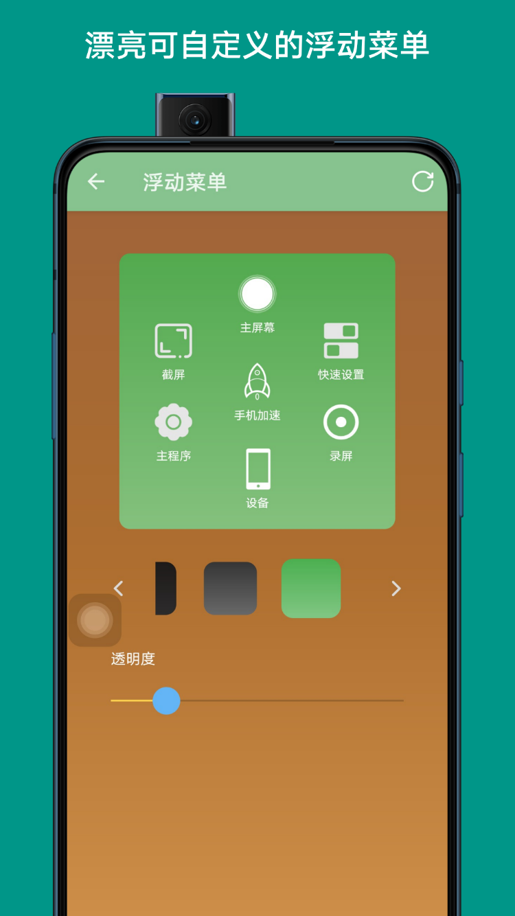 触控小秘app 截图4