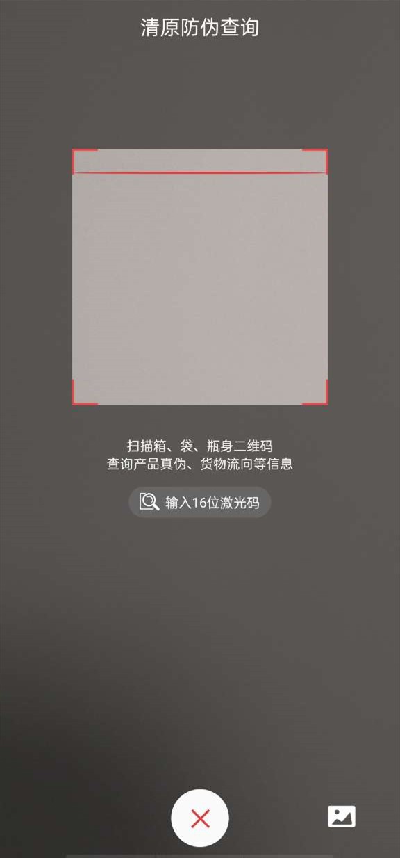 清原农冠app 截图2