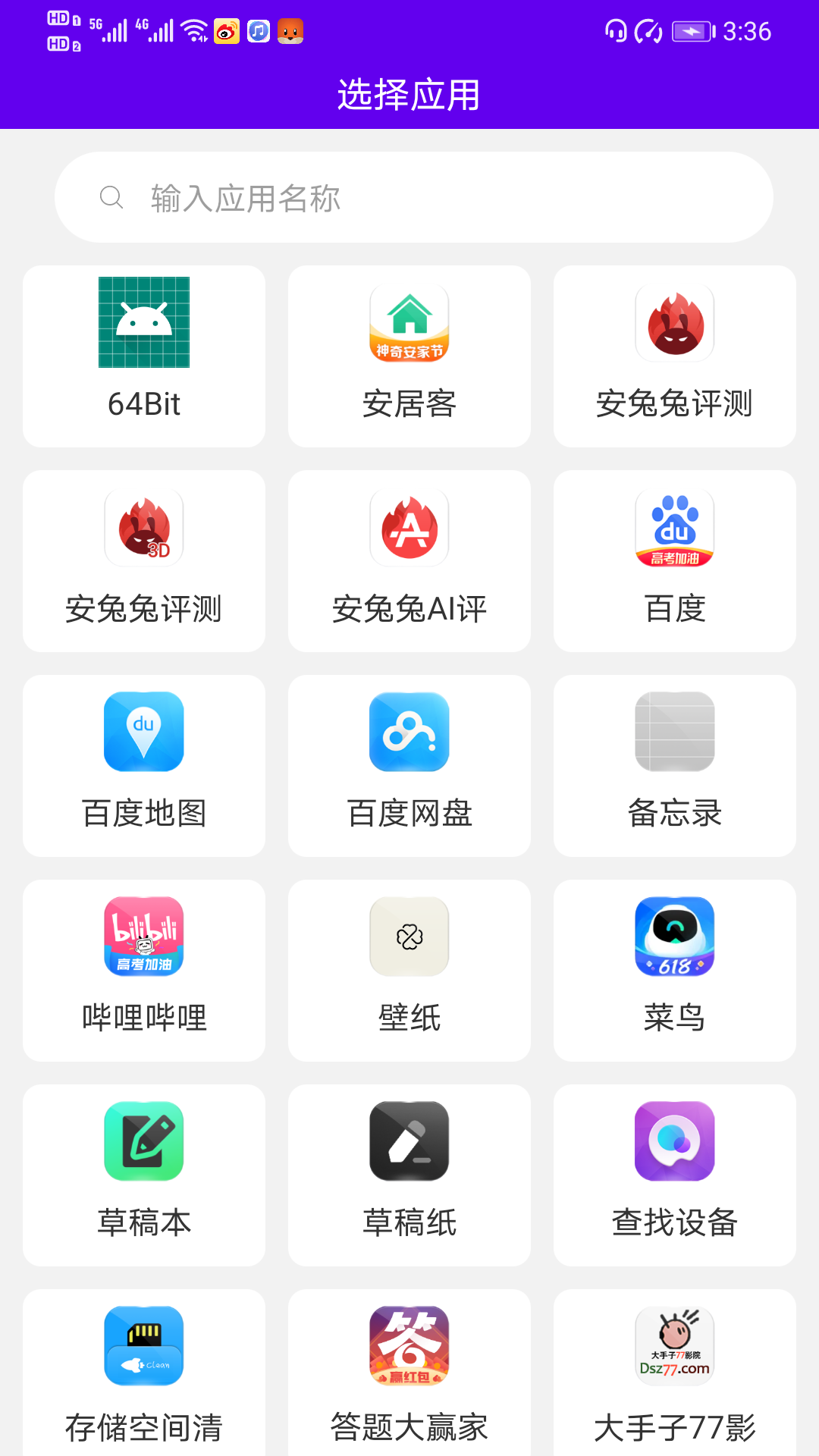 图标修改隐藏 截图3