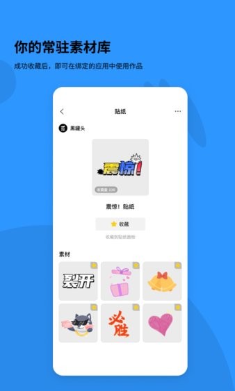 黑罐头素材网 截图3