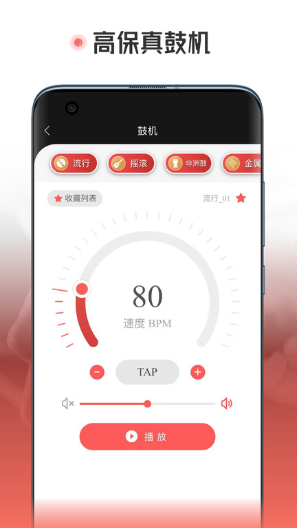 火听翻谱器app 截图3