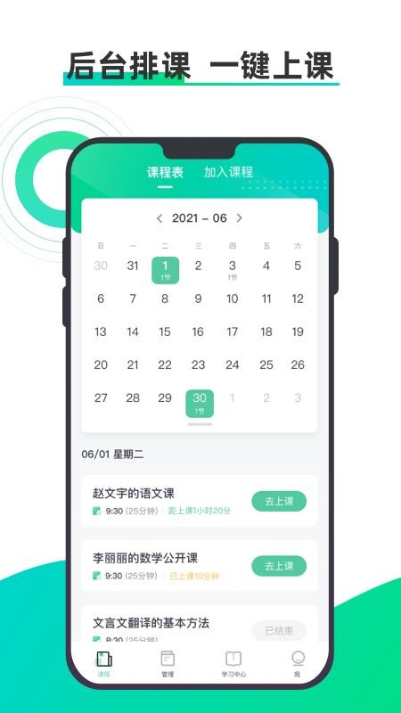 小鱼云课堂 截图4