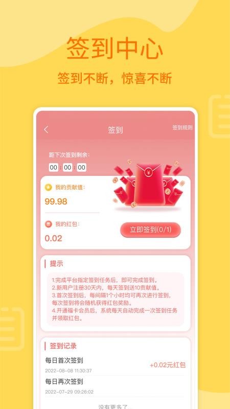 福袋多多app