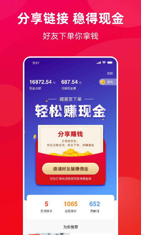 2844商城 截图5