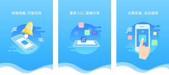 华为快应用中心(Quick App Center) 1