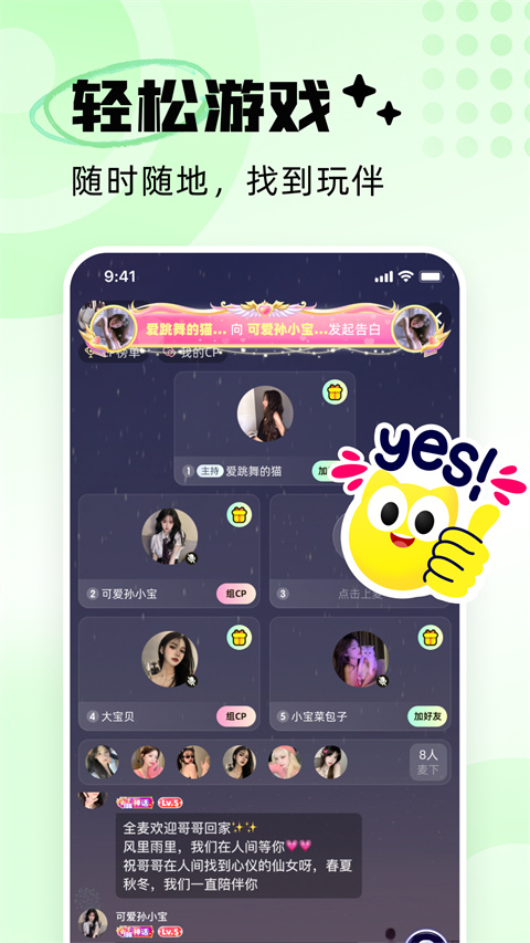 耳旁语音app 截图2