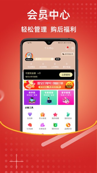 恋豚app 截图1