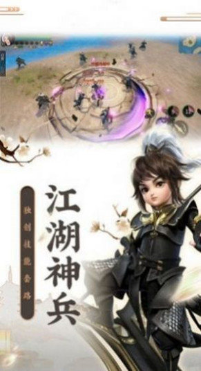 莽荒封神纪星耀版 截图1