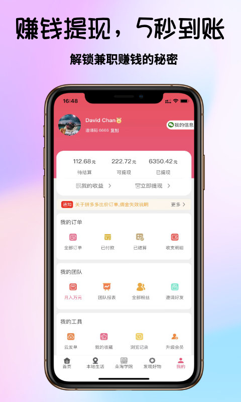 朵淘app 截图3