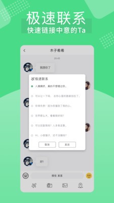 知欢 截图3