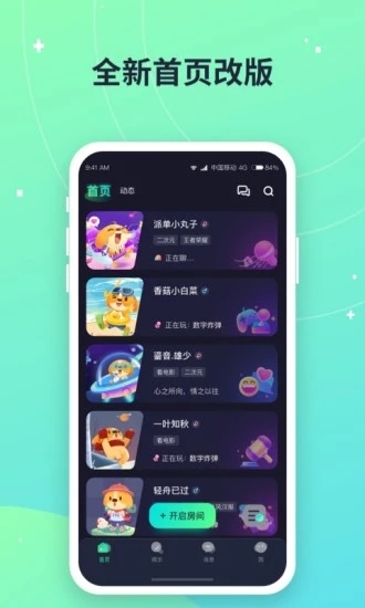 捞月狗app 截图5