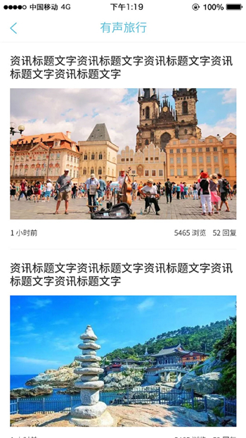 咕咕旅行 截图3