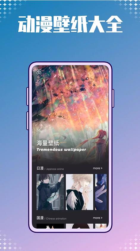 动漫壁纸图库鸭app