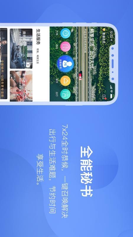 米袋出行app 2.8.2