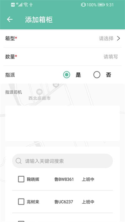 大同道办公软件 截图2