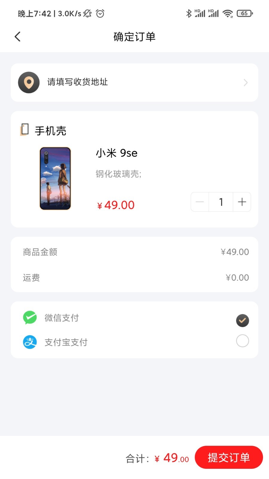 有样儿定制-定制商城 截图3