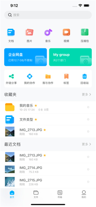 可道云官网 截图1