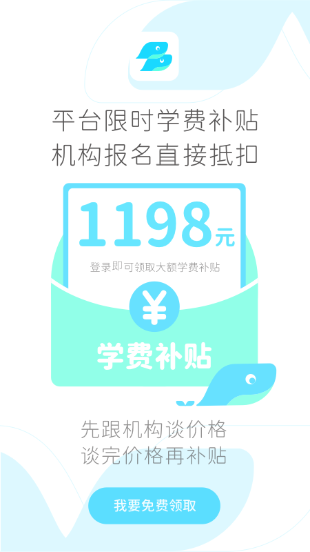 好多兴趣班 截图4