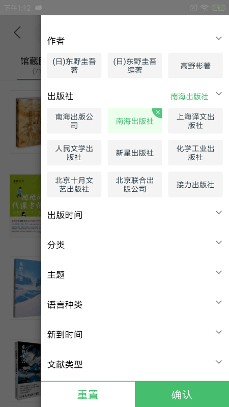 书香苏州app 截图2