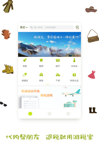 游税宝app