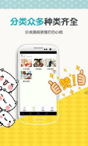 泡泡漫画网 截图2