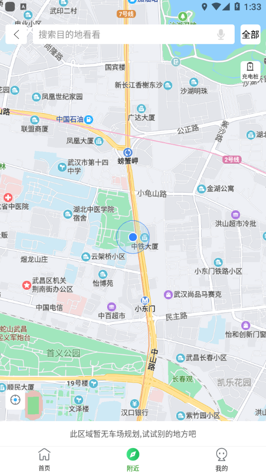 九寨智行app