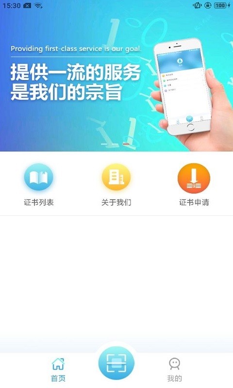 滨海软盾平台 截图4