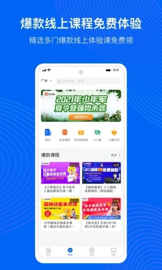 今托管平台最新版 截图2