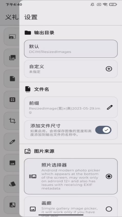 义礼理筒app 截图3