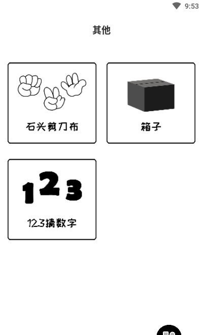 大转盘来决定最新版 截图1