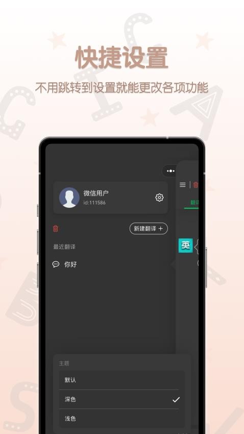 英汉翻译君APP2024