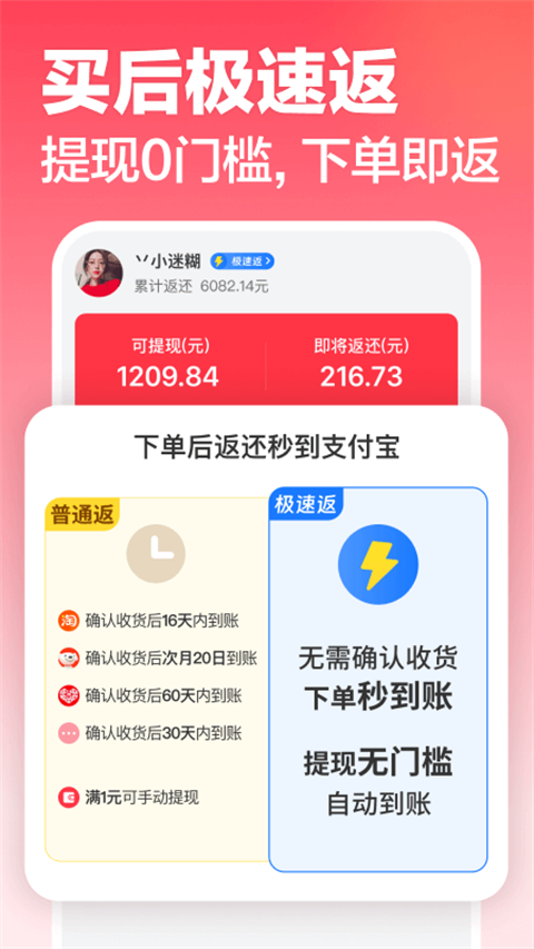 返还网app 截图3