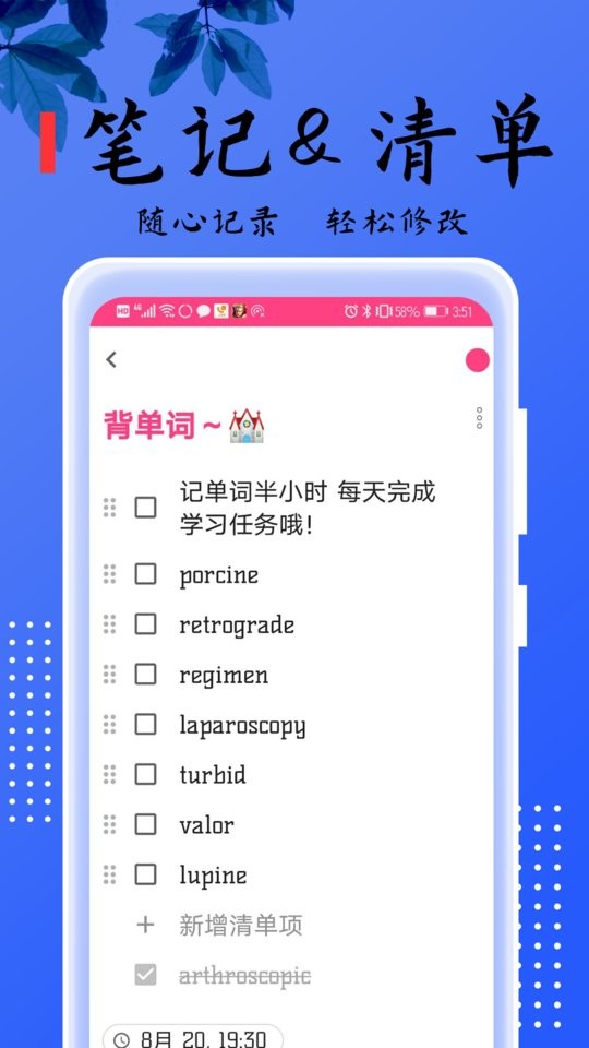 记事本儿app