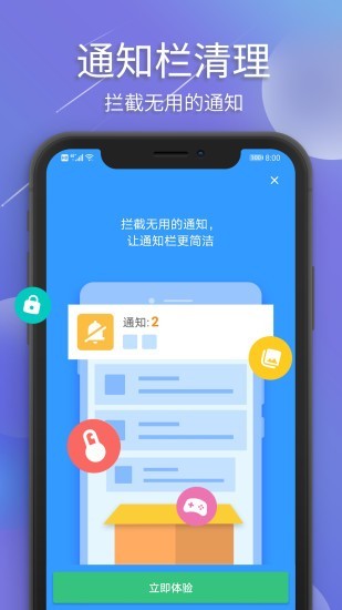 极光清理 截图4