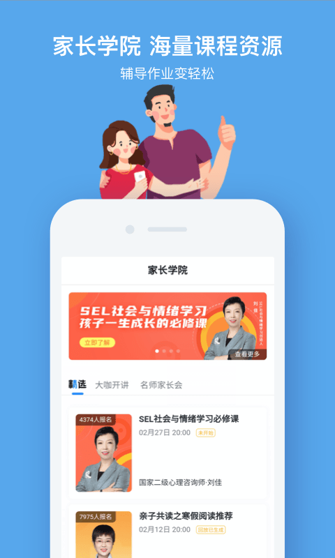 小盒课堂网课 截图4